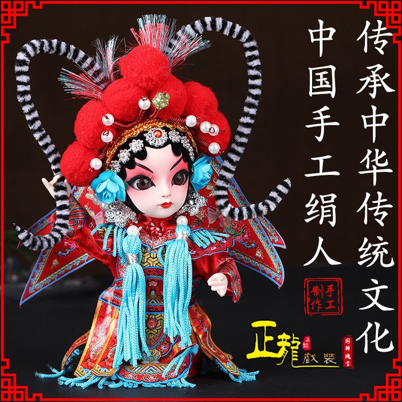 咸阳京剧人物纪念品北京绢人偶娃娃摆件