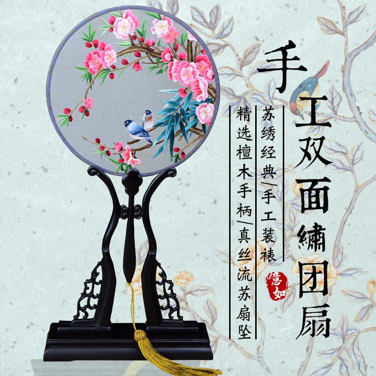 咸阳戏装苏绣圆扇子双面真丝手工绣团扇汉服礼品紫光檀木柄宫扇