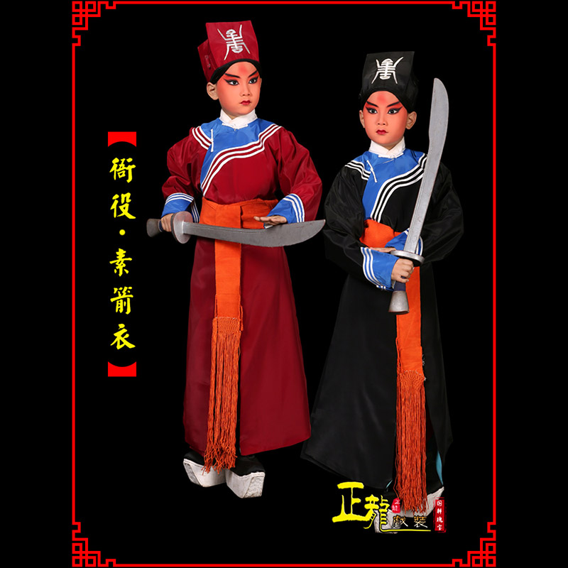 咸阳京剧衙役公差捕快林冲夜奔 素箭衣